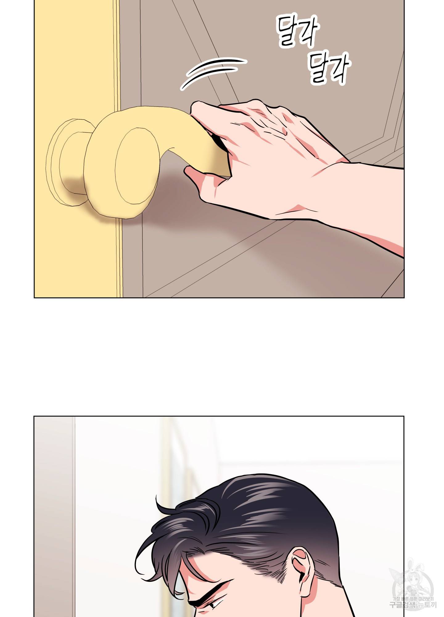레드 캔디 70화 21