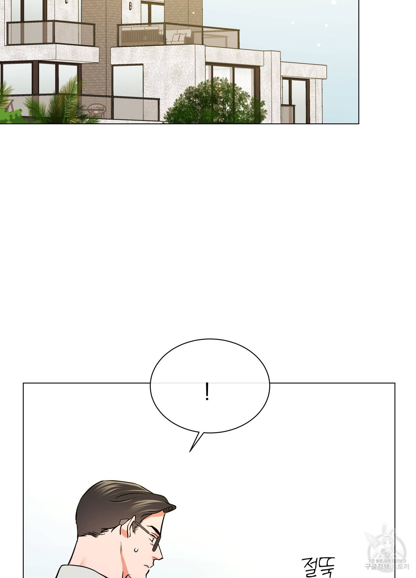 레드 캔디 70화 44