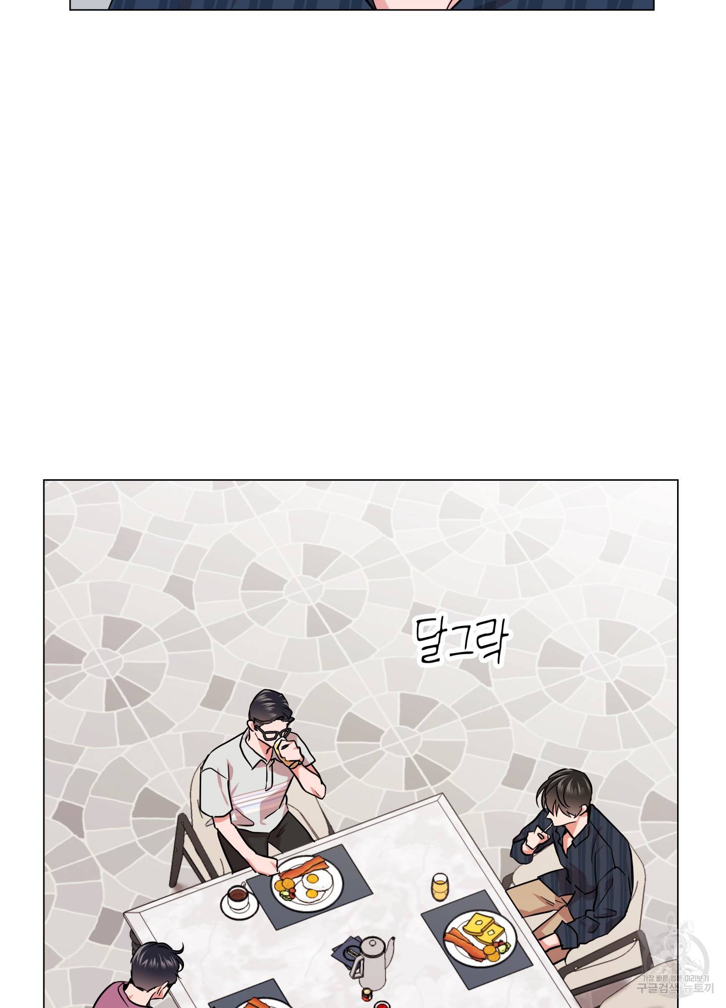 레드 캔디 70화 52