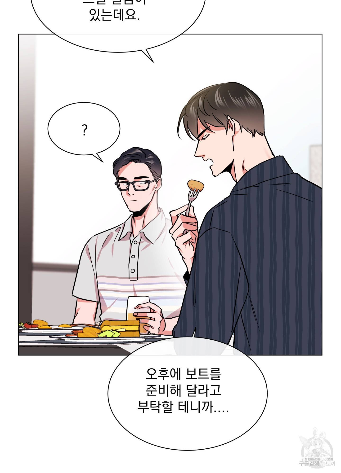 레드 캔디 70화 54