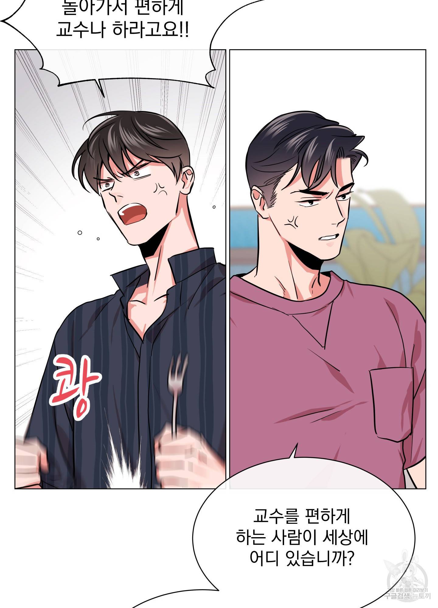 레드 캔디 70화 62