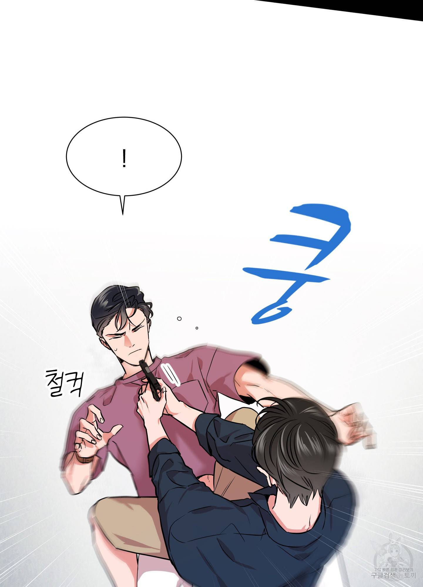 레드 캔디 70화 69