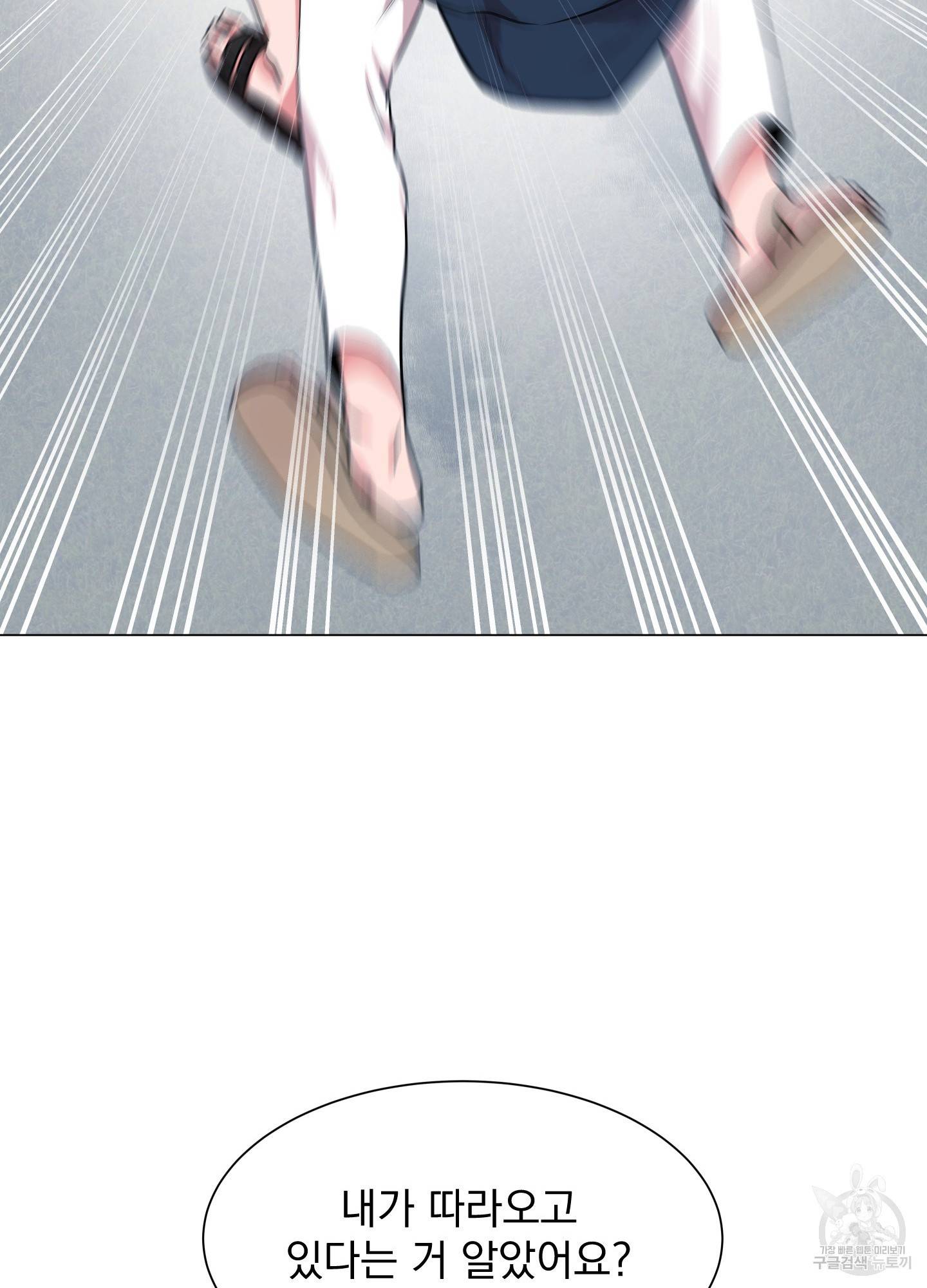 레드 캔디 70화 70