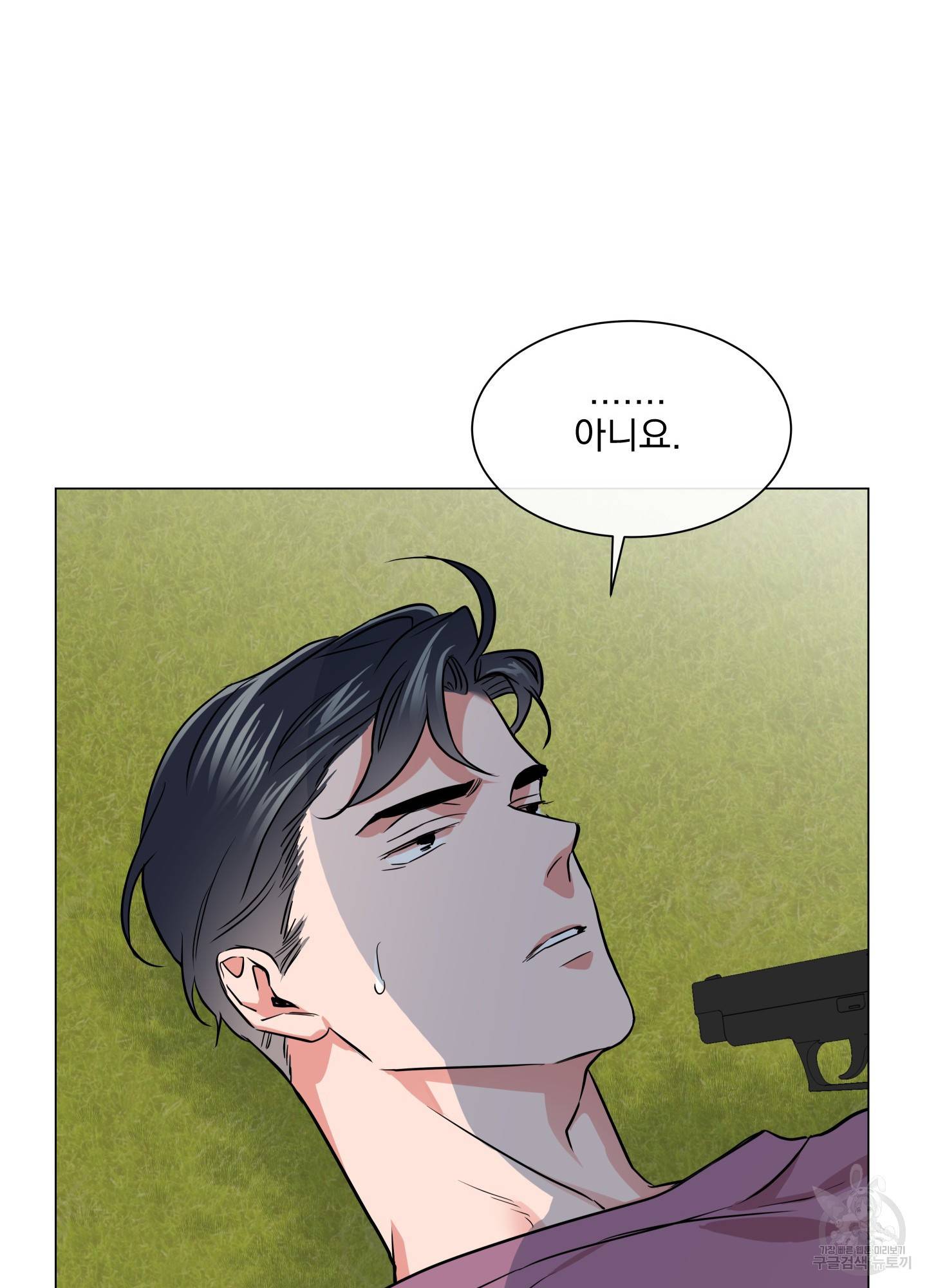 레드 캔디 70화 72