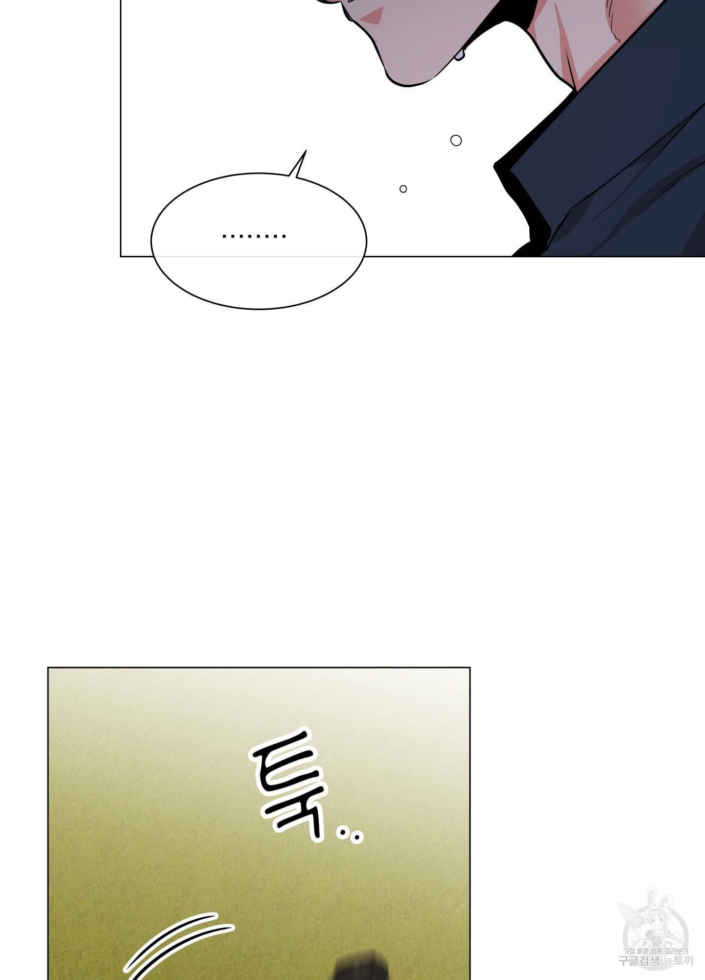 레드 캔디 70화 82
