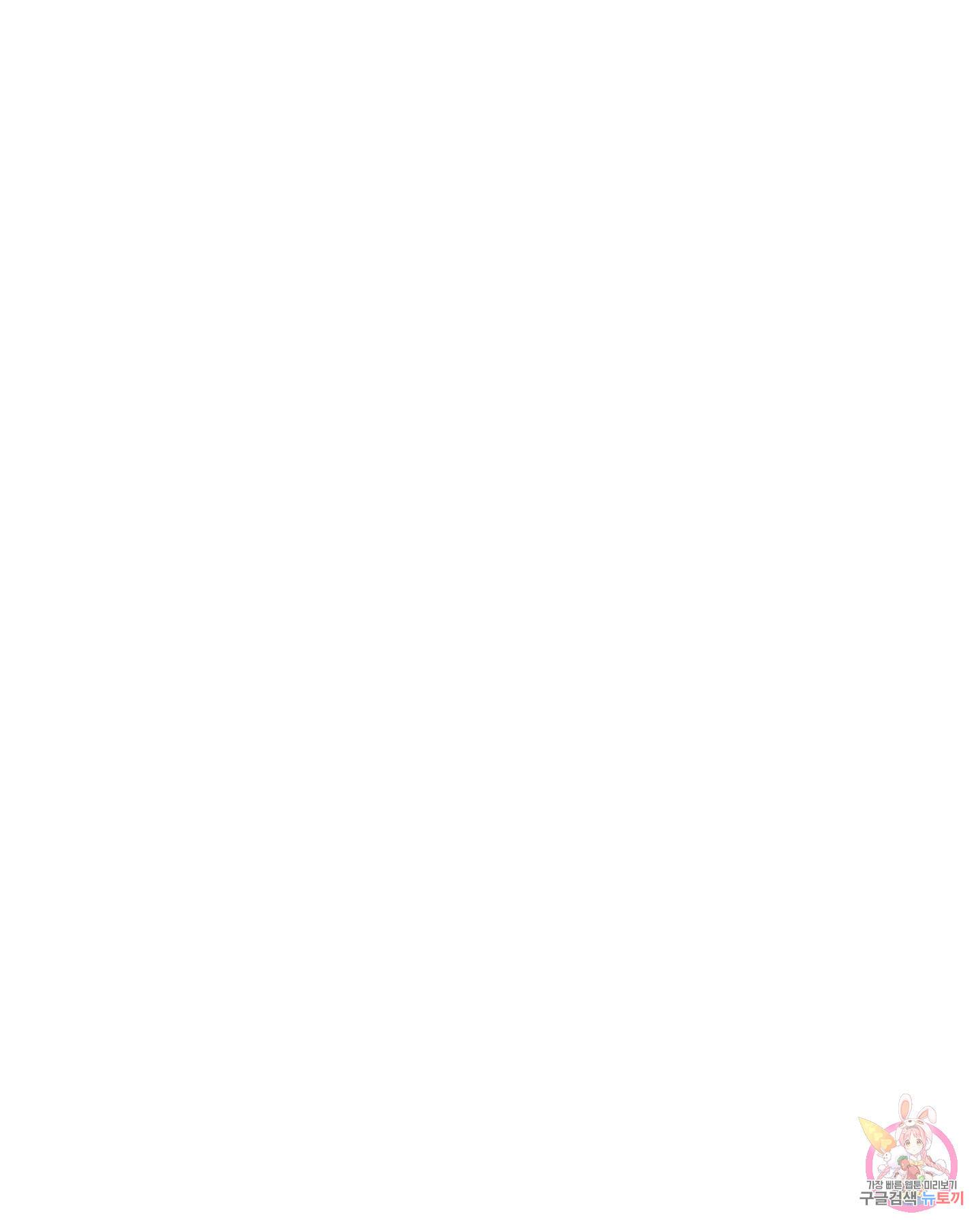 레드 캔디 70화 87