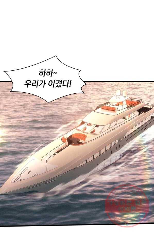 열혈전사의 부활 - 헌터학원 166화 1