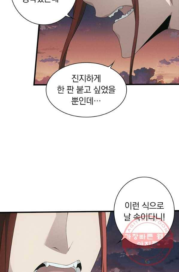 열혈전사의 부활 - 헌터학원 166화 7