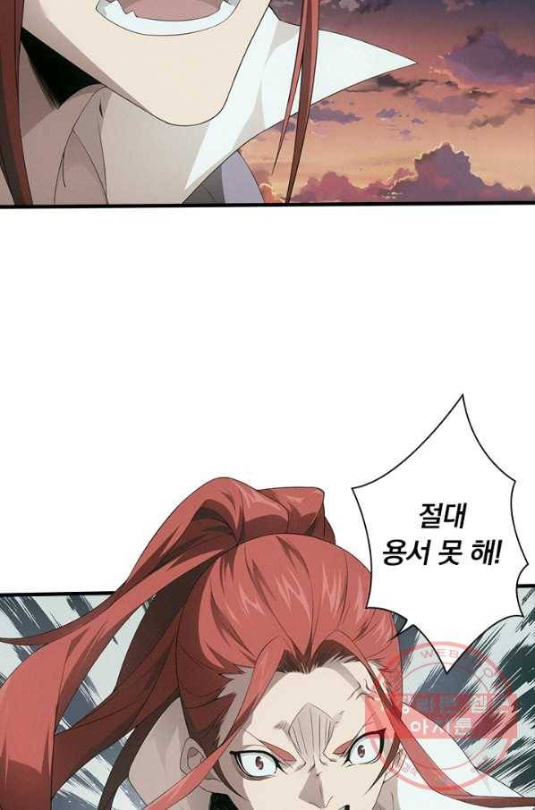 열혈전사의 부활 - 헌터학원 166화 8