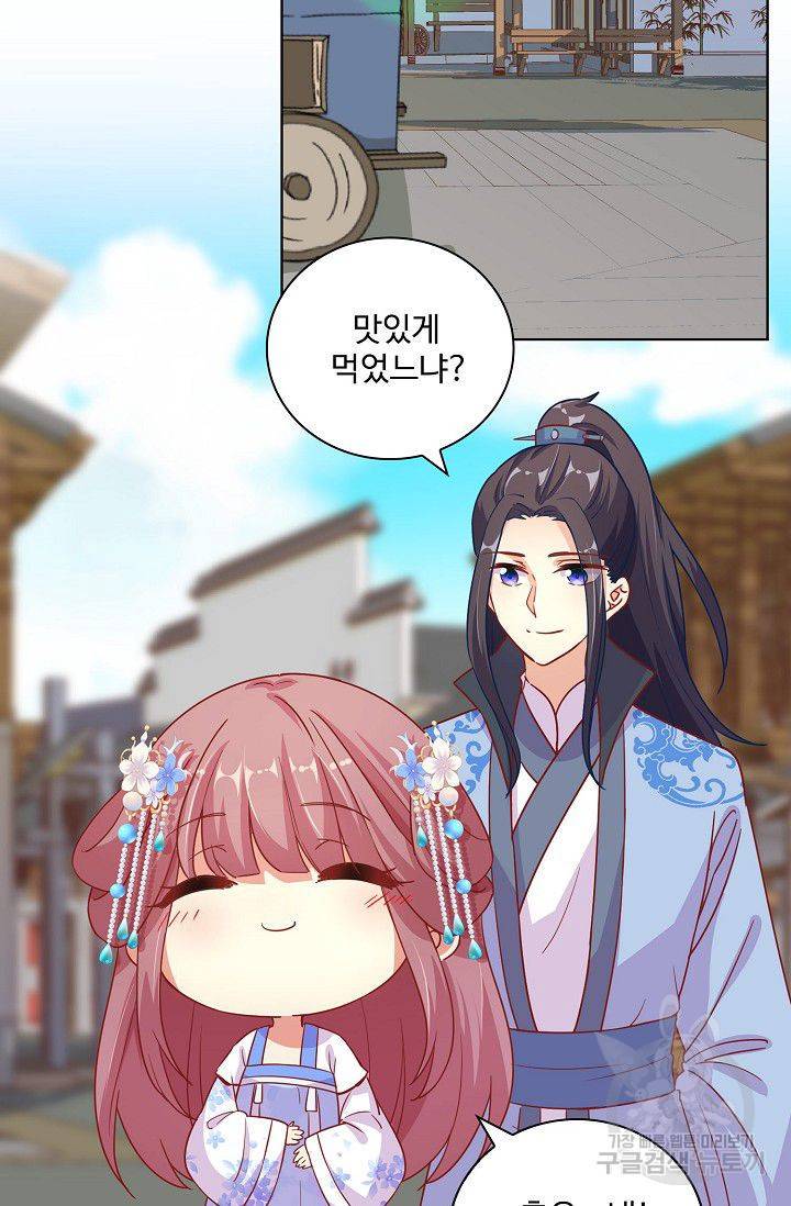 전하는 나만 미워해 203화 7