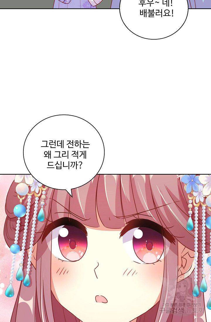 전하는 나만 미워해 203화 8