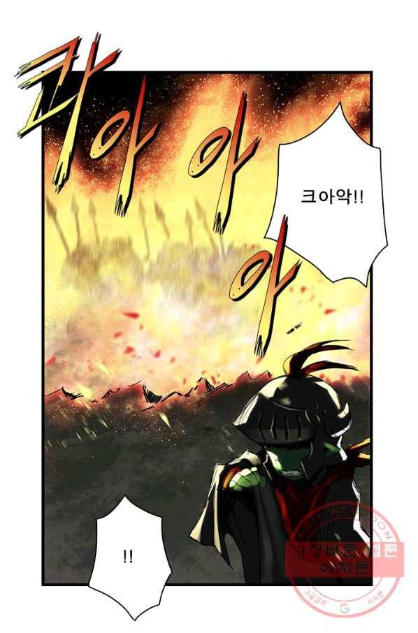 마왕이 고블린이면 문제라도 있냐!! 75화 6