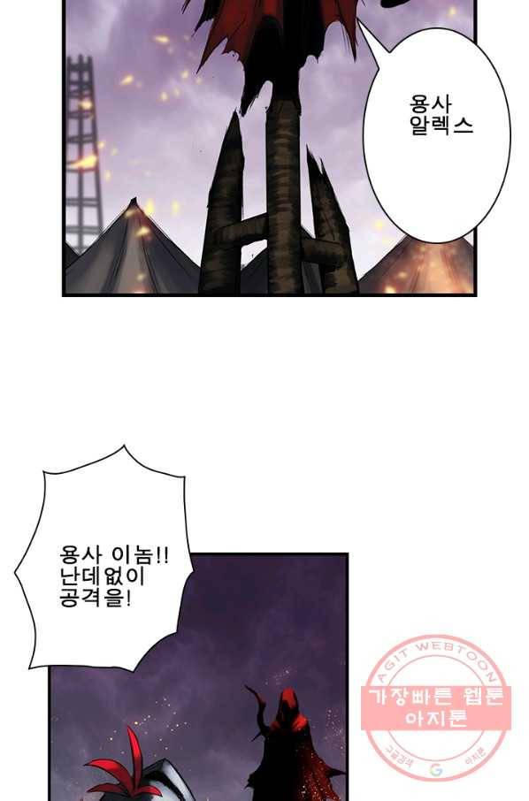 마왕이 고블린이면 문제라도 있냐!! 75화 9
