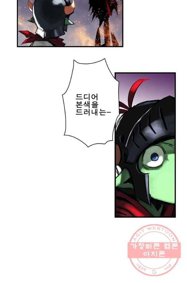 마왕이 고블린이면 문제라도 있냐!! 75화 10