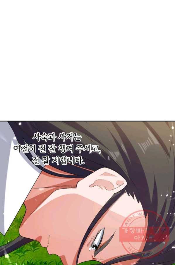 최강무혼 25화 9