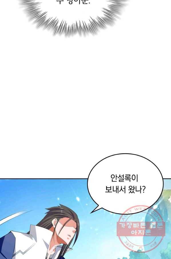 최강무혼 25화 17