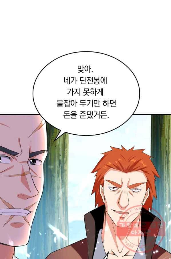 최강무혼 25화 19