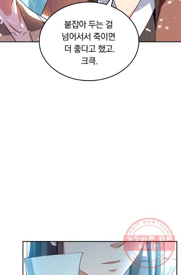 최강무혼 25화 20