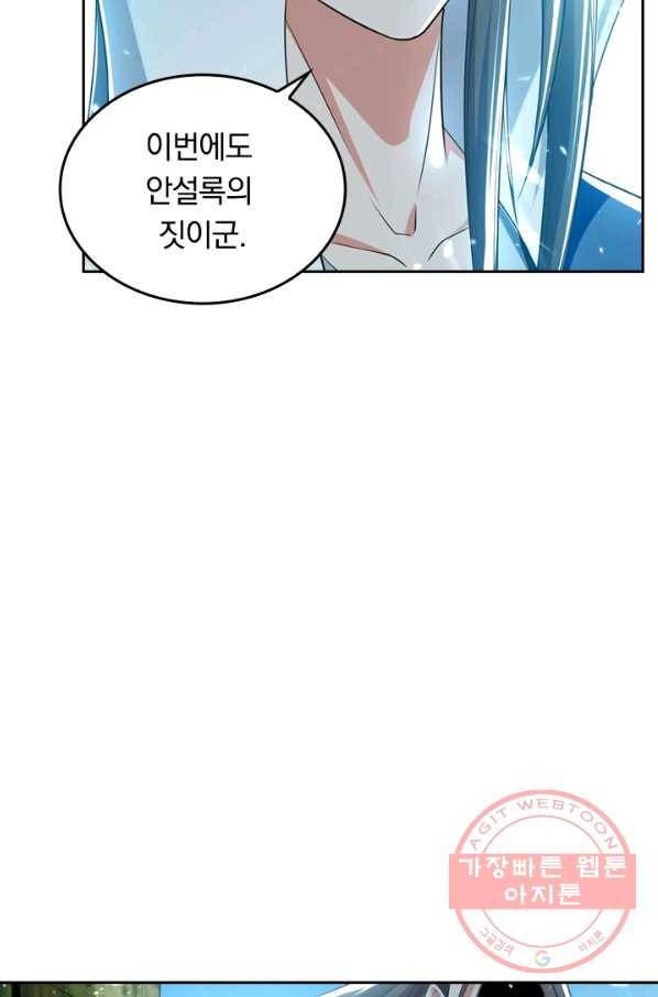 최강무혼 25화 21