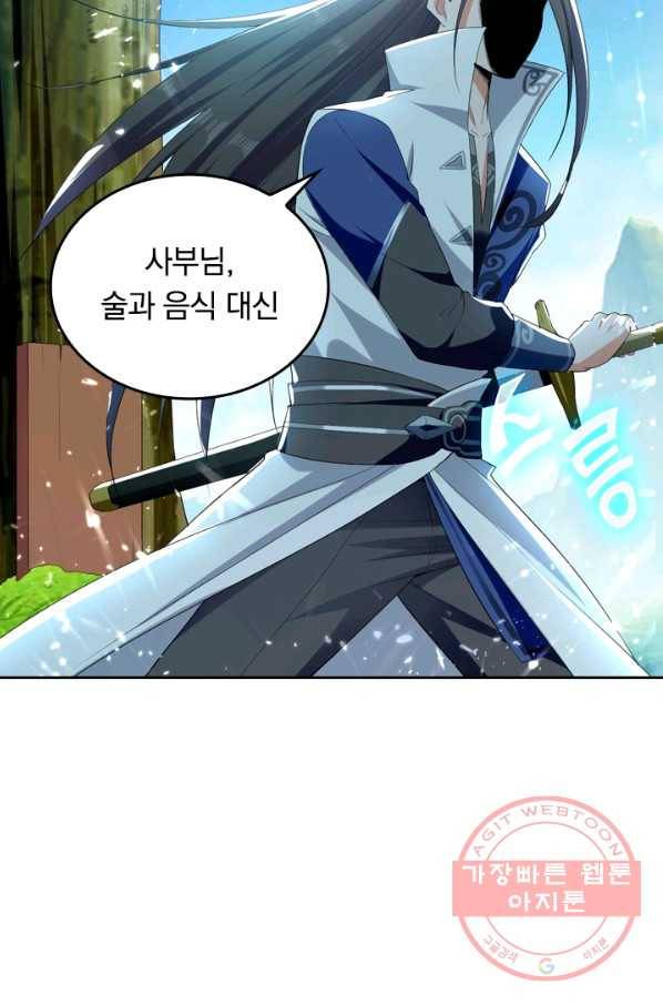 최강무혼 25화 22