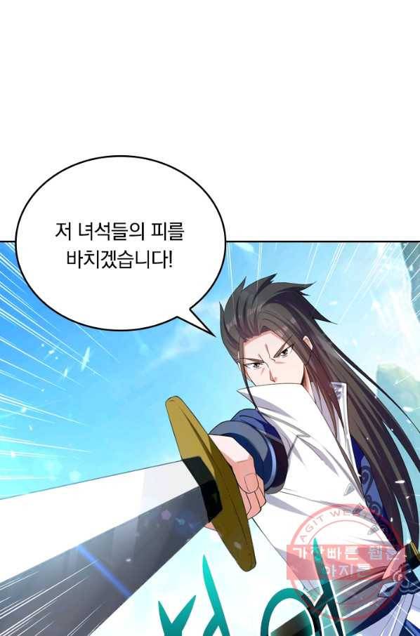 최강무혼 25화 23