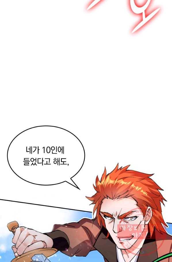 최강무혼 25화 26