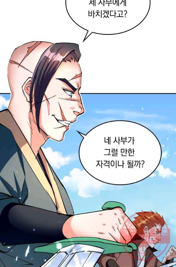 최강무혼 25화 28