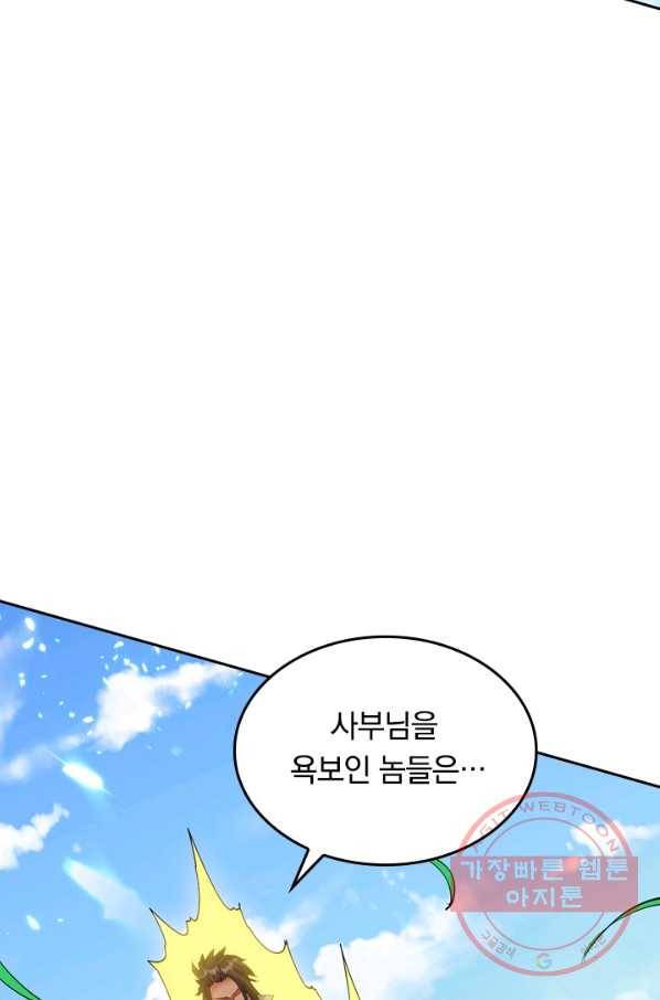 최강무혼 25화 31