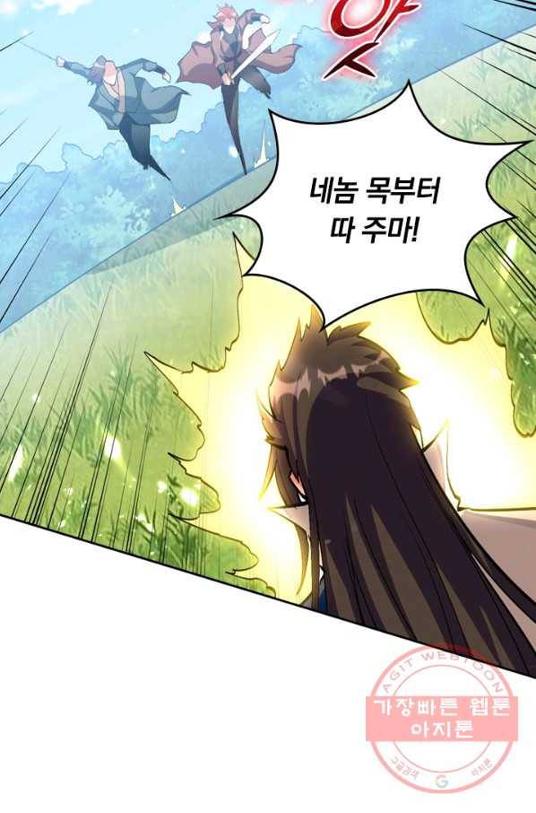 최강무혼 25화 35