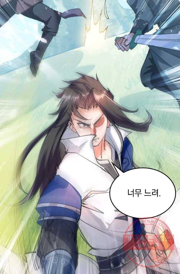 최강무혼 25화 37