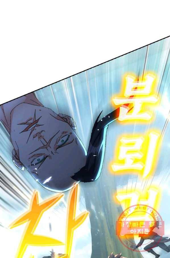최강무혼 25화 41
