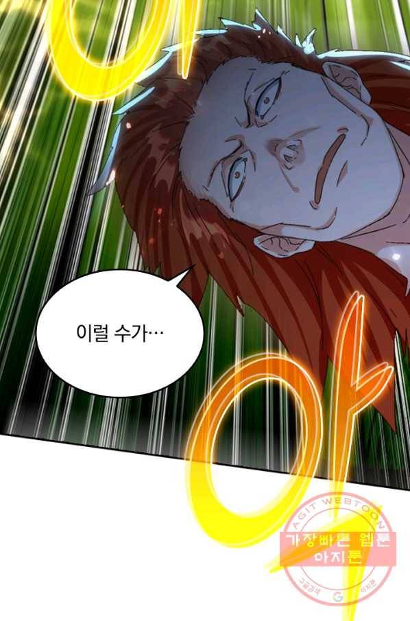 최강무혼 25화 43