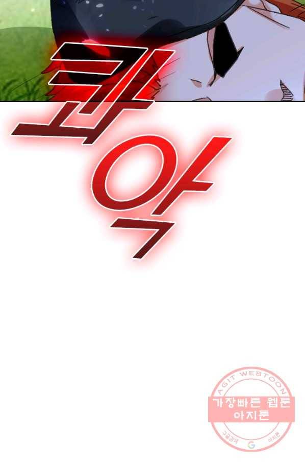 최강무혼 25화 45