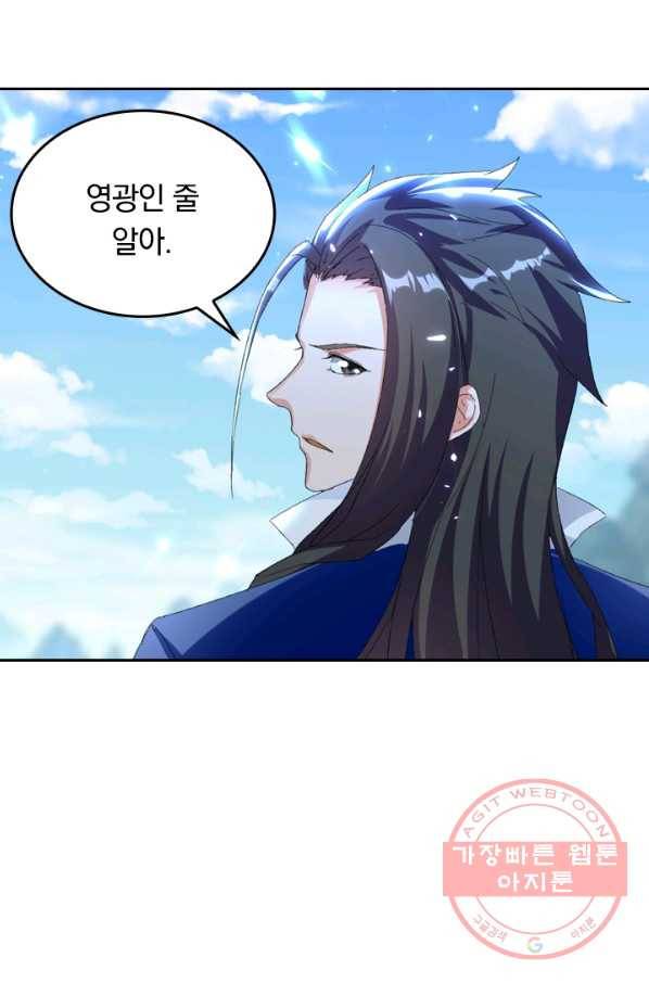 최강무혼 25화 46