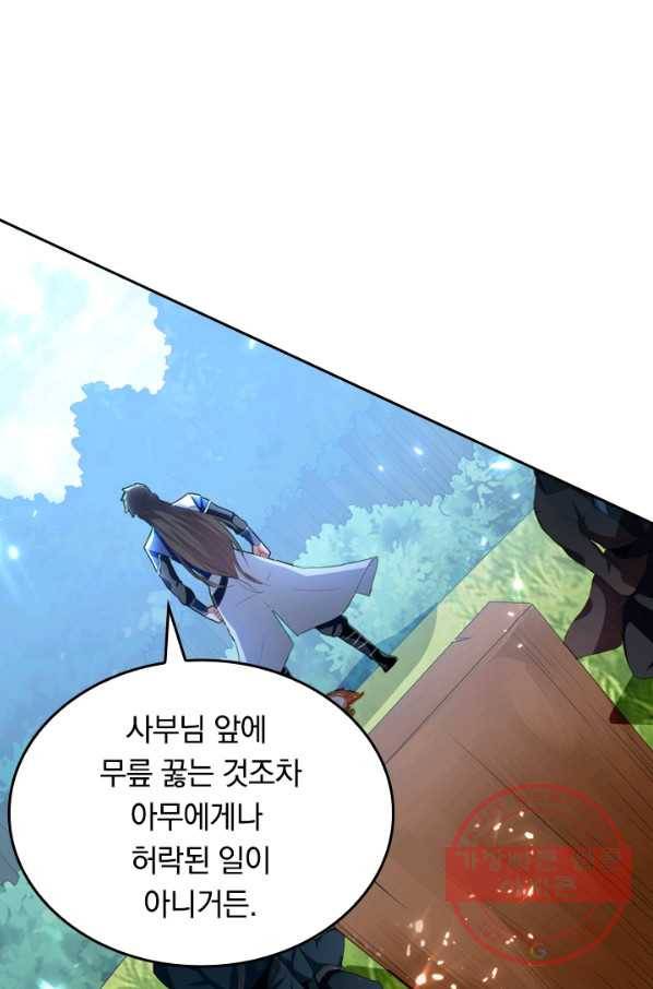 최강무혼 25화 47