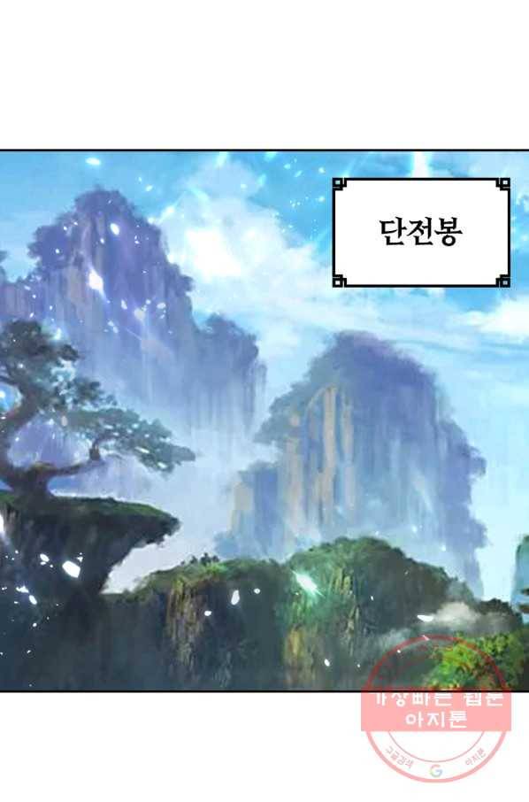 최강무혼 25화 50