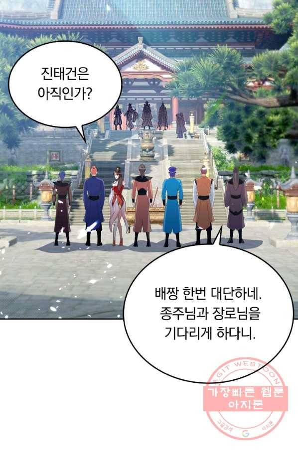 최강무혼 25화 52