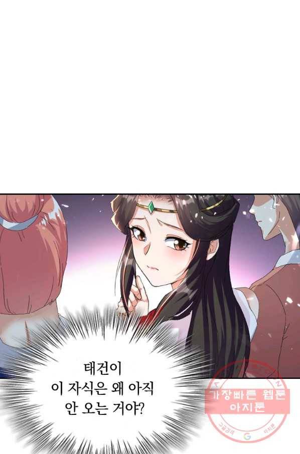 최강무혼 25화 53