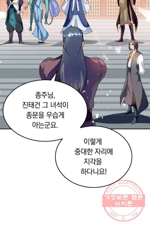 최강무혼 25화 59