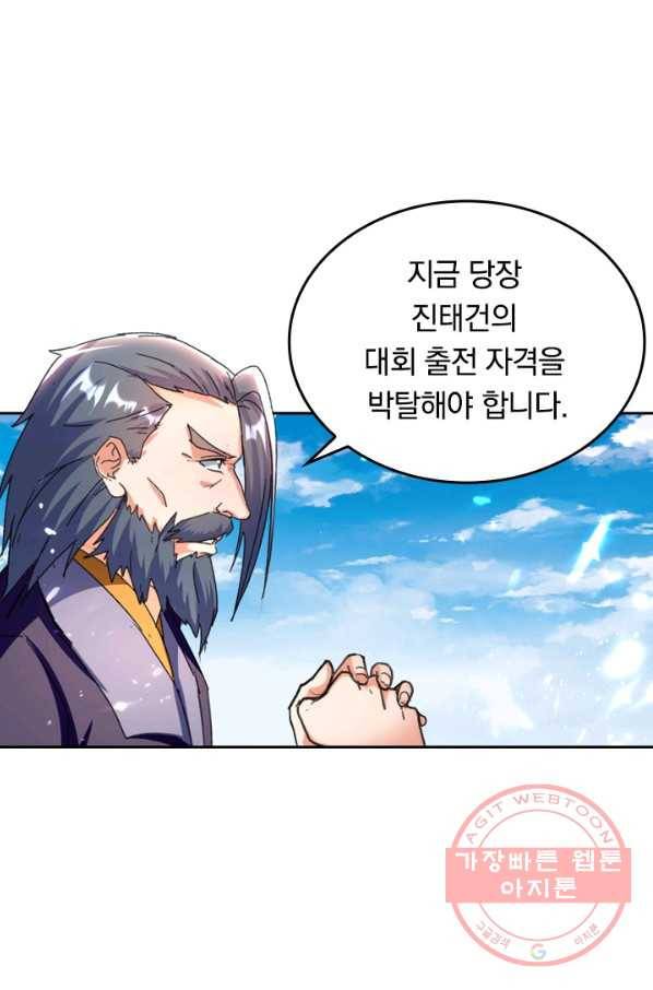 최강무혼 25화 60