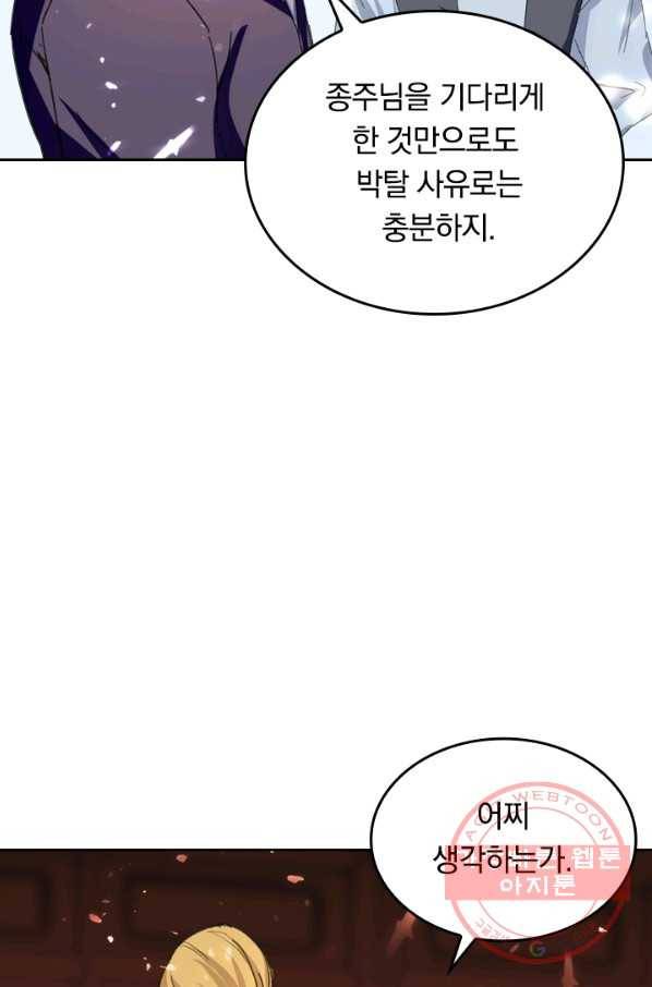 최강무혼 25화 62