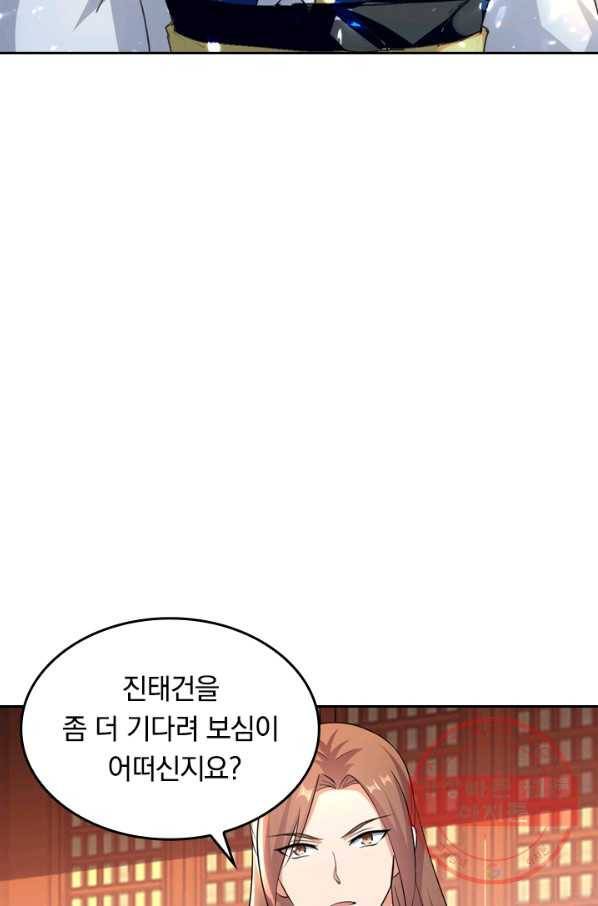 최강무혼 25화 64