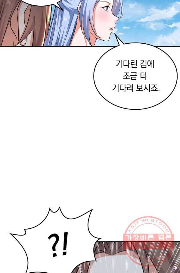 최강무혼 25화 66