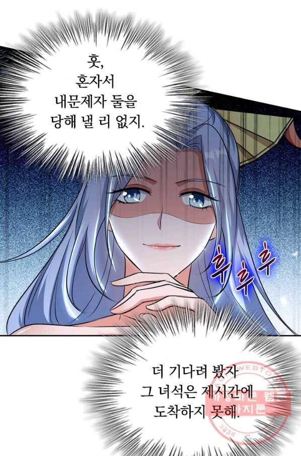 최강무혼 25화 69