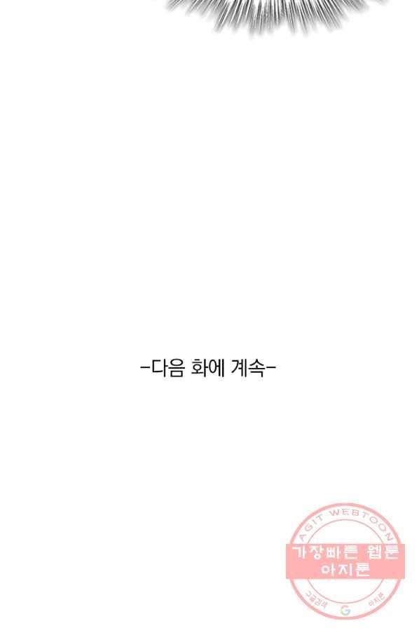 최강무혼 25화 70