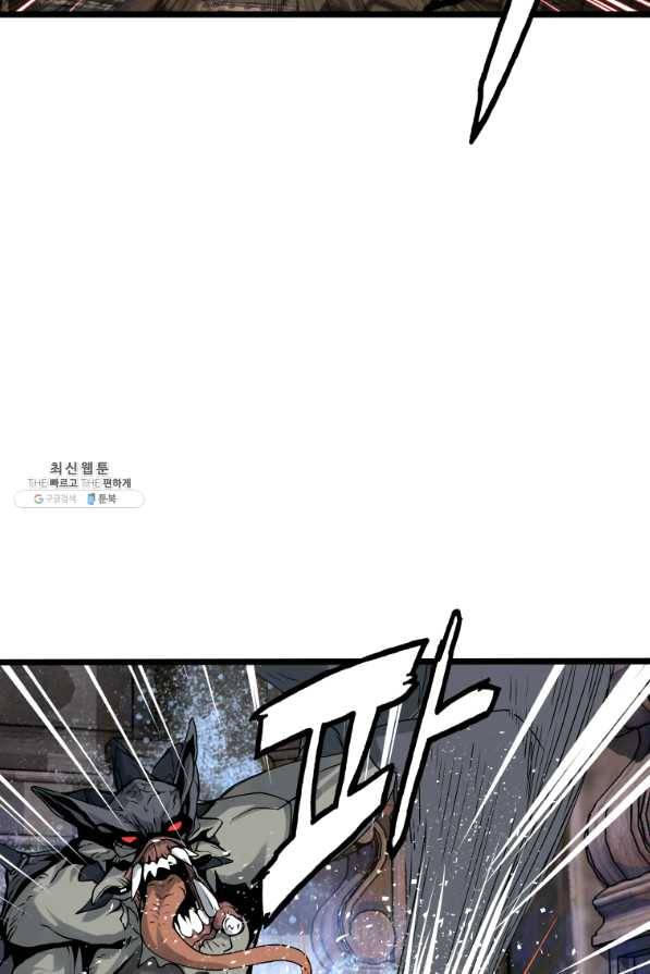 무패의 랭커 29화 3