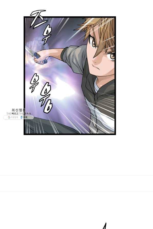 무패의 랭커 29화 5
