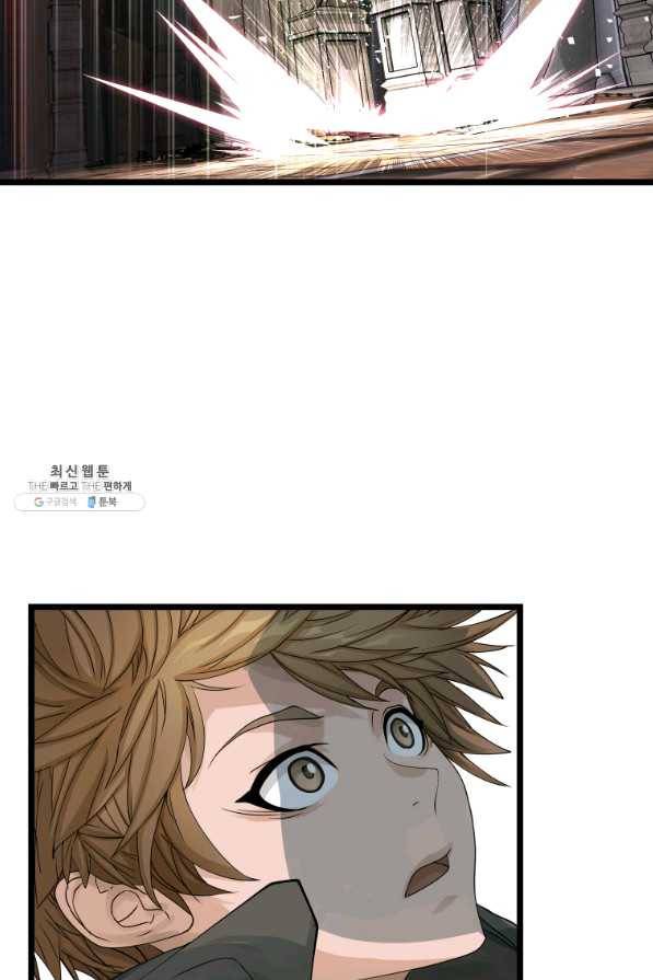 무패의 랭커 29화 8