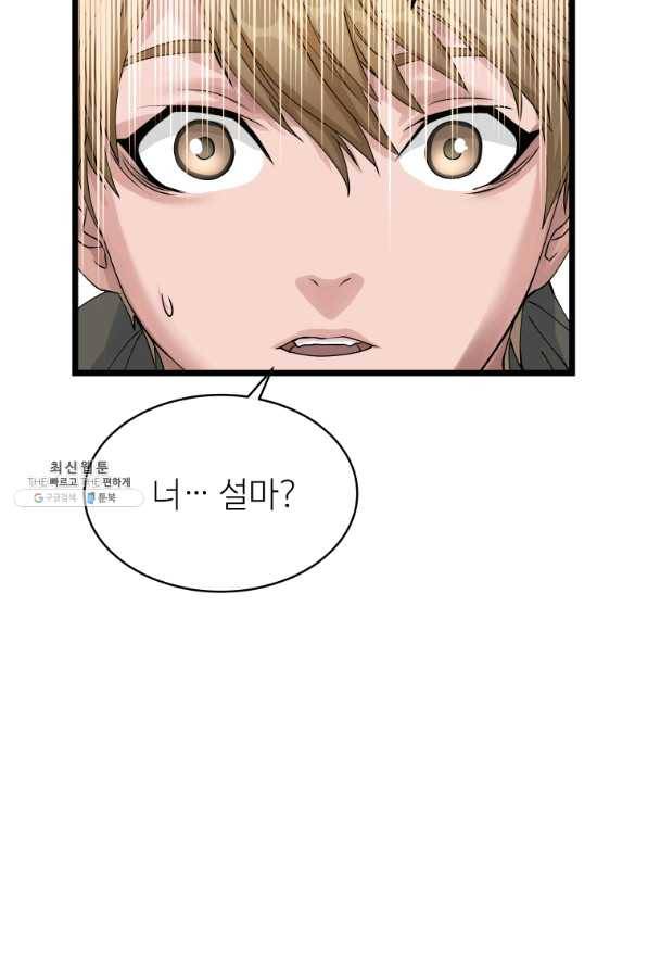 무패의 랭커 29화 31