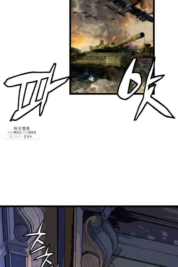 무패의 랭커 29화 33